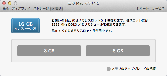 Mac_mini_memory.png